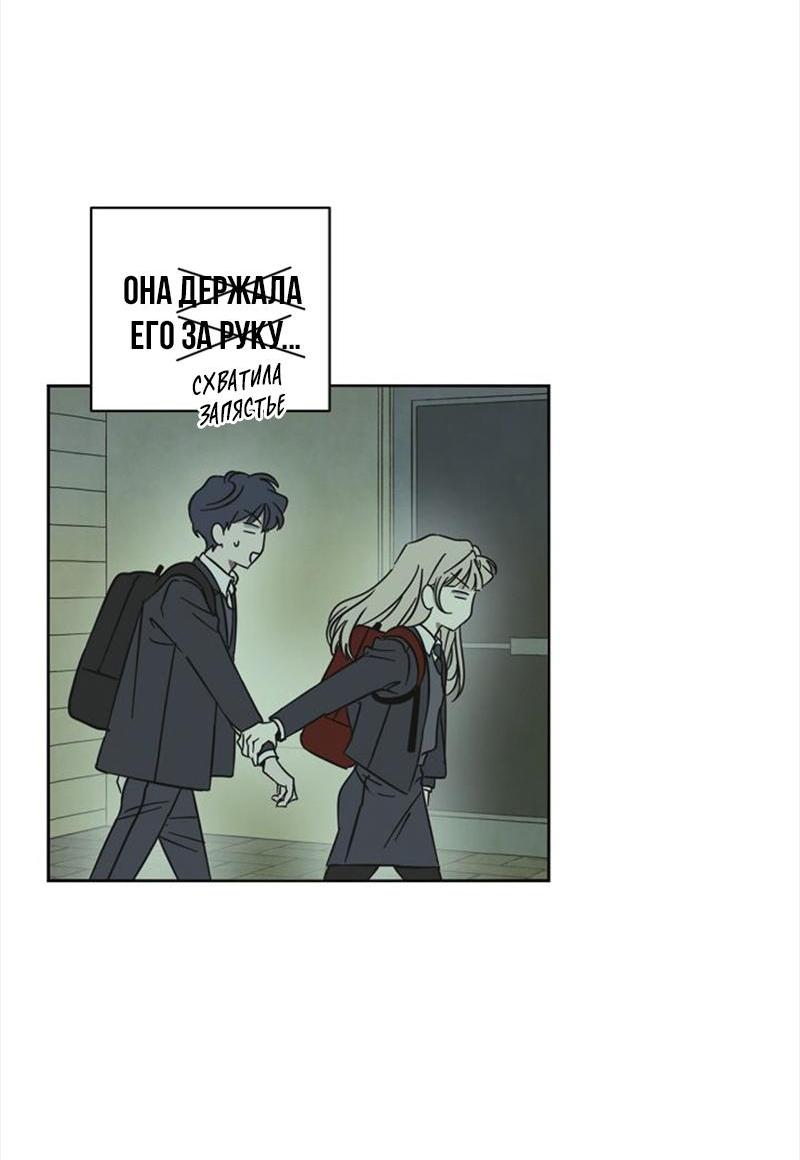 Манга Сонбэ в депрессии! - Глава 11 Страница 20