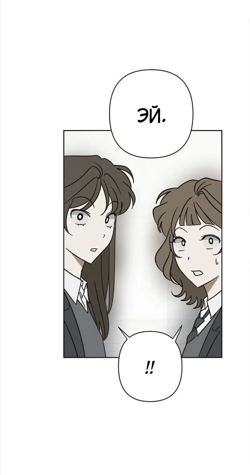 Манга Сонбэ в депрессии! - Глава 11 Страница 27