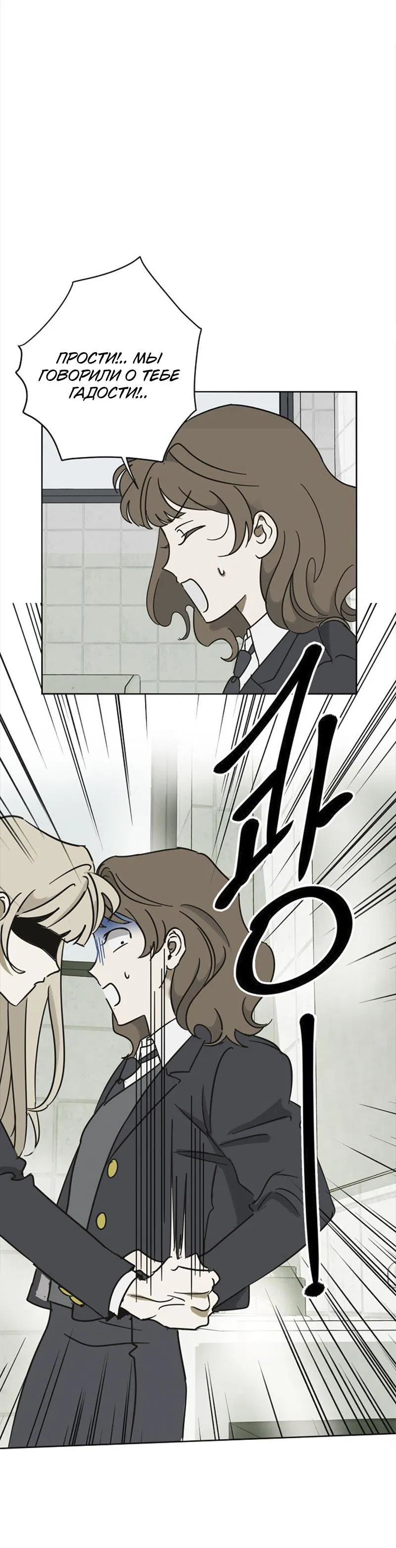 Манга Сонбэ в депрессии! - Глава 11 Страница 33