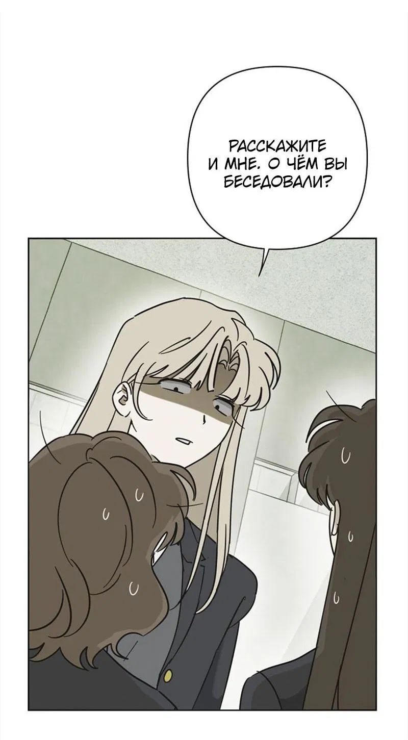 Манга Сонбэ в депрессии! - Глава 11 Страница 31