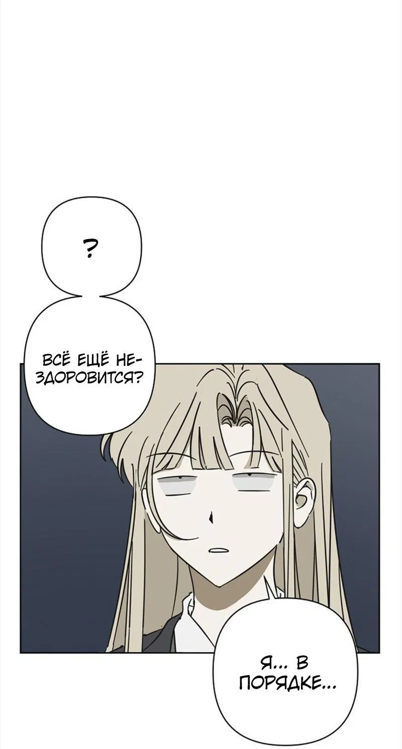 Манга Сонбэ в депрессии! - Глава 11 Страница 50