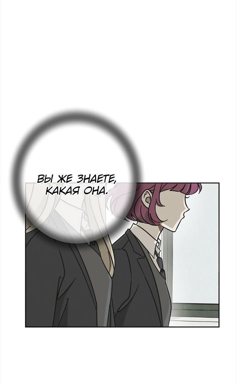 Манга Сонбэ в депрессии! - Глава 11 Страница 44