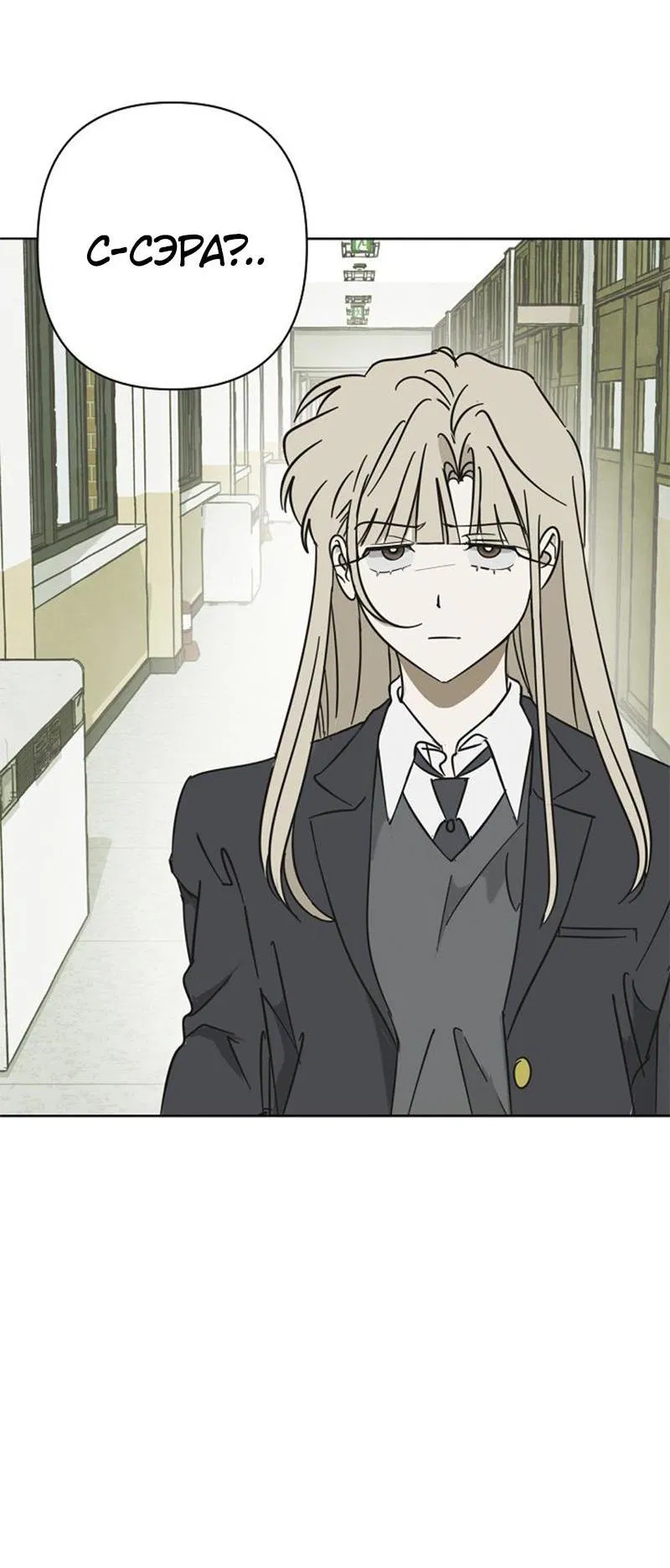 Манга Сонбэ в депрессии! - Глава 11 Страница 58