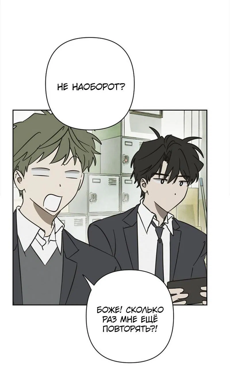 Манга Сонбэ в депрессии! - Глава 11 Страница 15