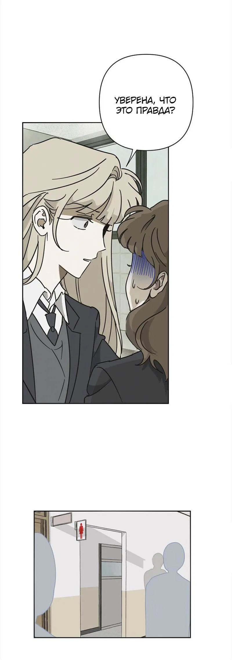 Манга Сонбэ в депрессии! - Глава 11 Страница 34