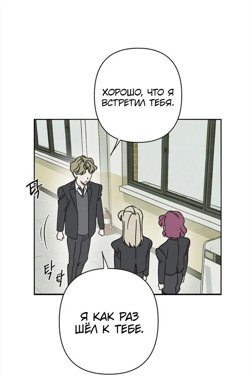 Манга Сонбэ в депрессии! - Глава 11 Страница 48