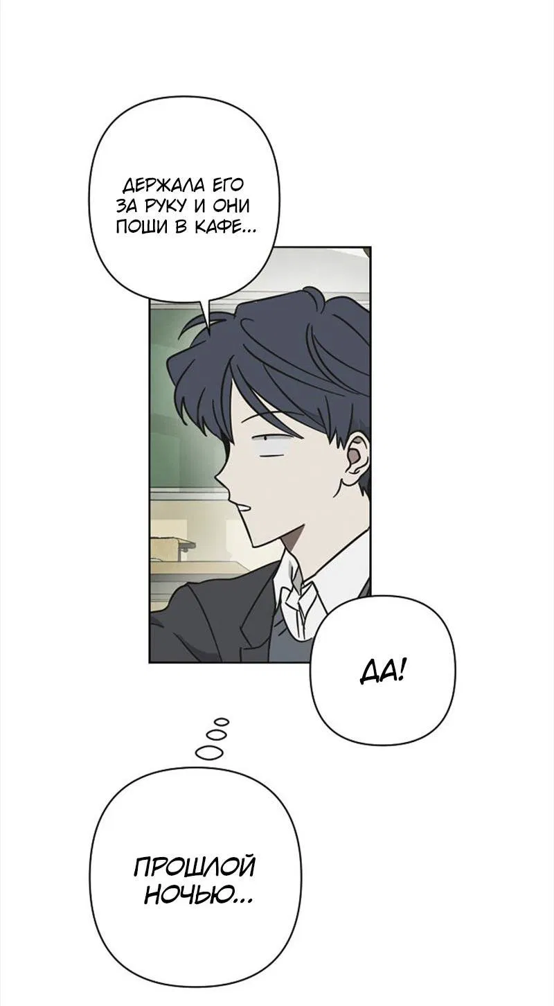 Манга Сонбэ в депрессии! - Глава 11 Страница 17