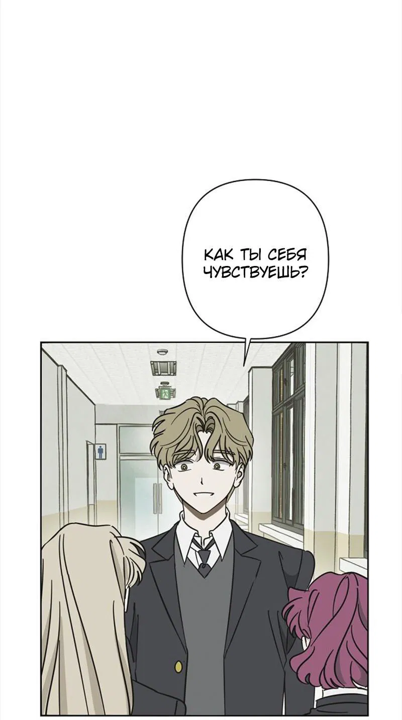 Манга Сонбэ в депрессии! - Глава 11 Страница 49