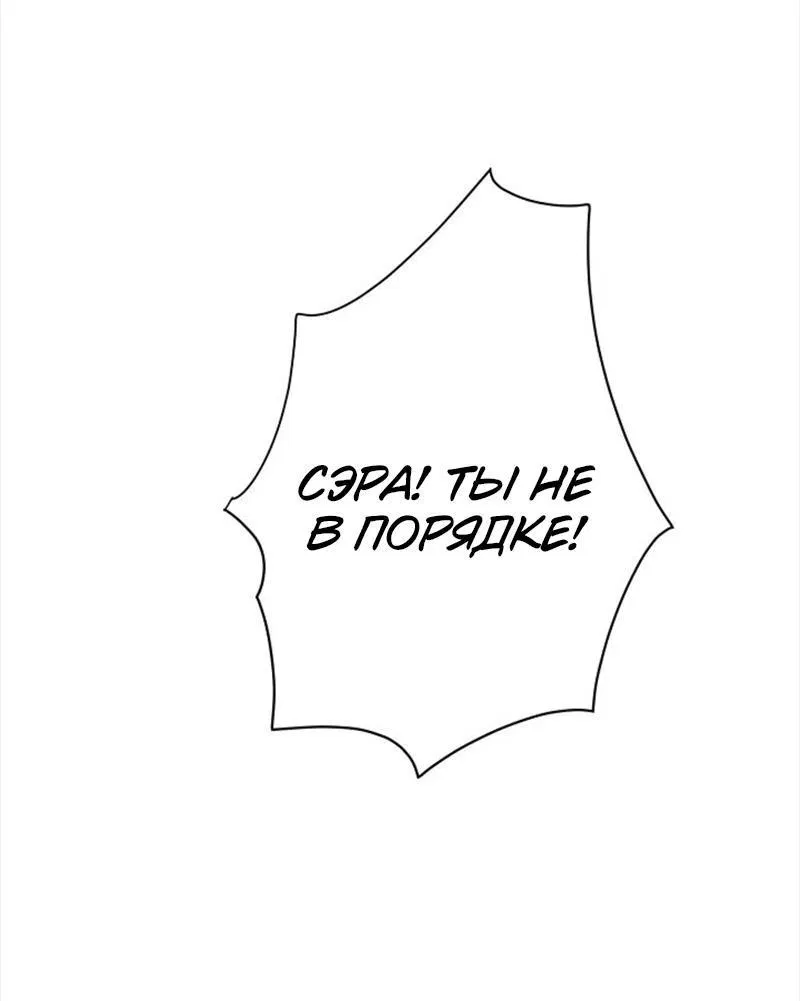 Манга Сонбэ в депрессии! - Глава 11 Страница 51