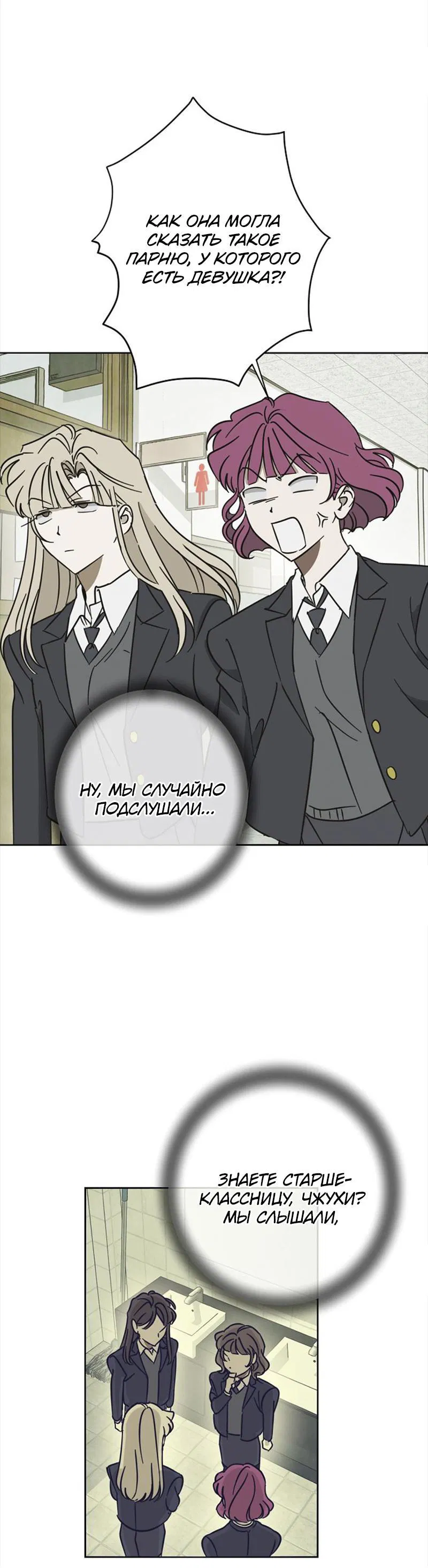 Манга Сонбэ в депрессии! - Глава 11 Страница 41