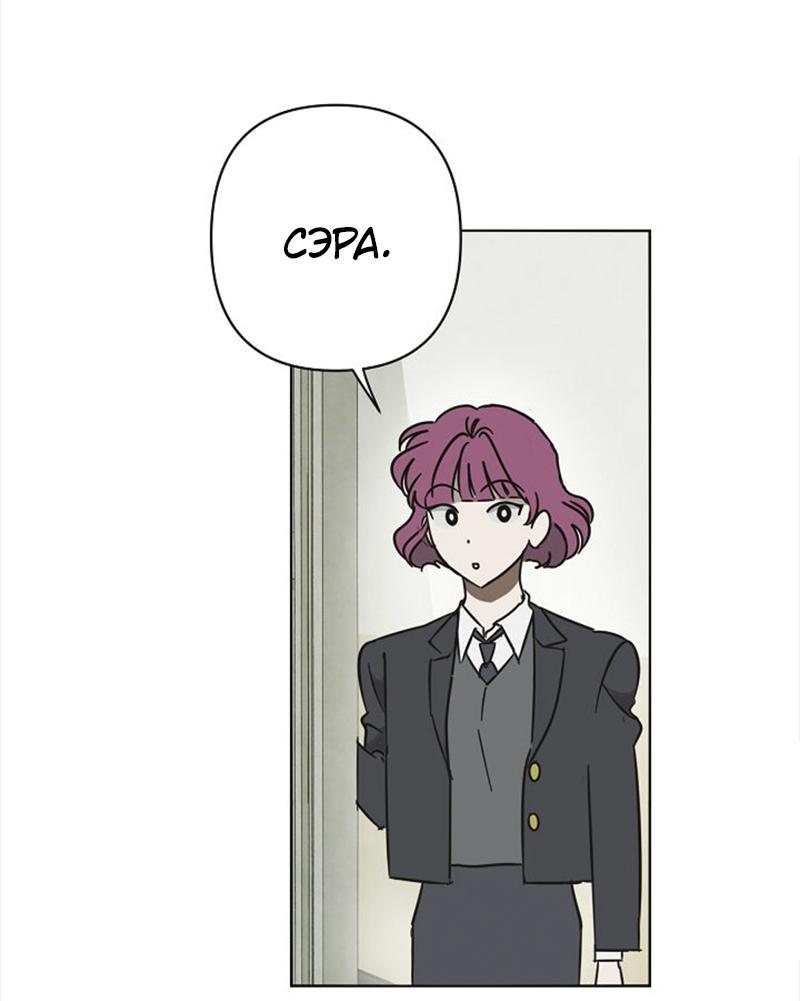 Манга Сонбэ в депрессии! - Глава 11 Страница 37