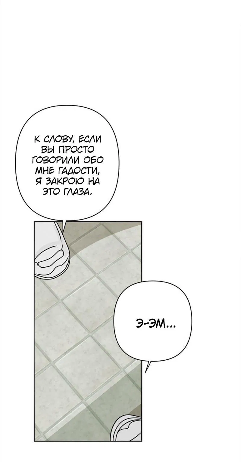 Манга Сонбэ в депрессии! - Глава 11 Страница 32