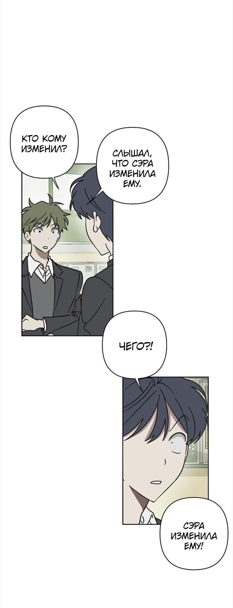 Манга Сонбэ в депрессии! - Глава 11 Страница 14