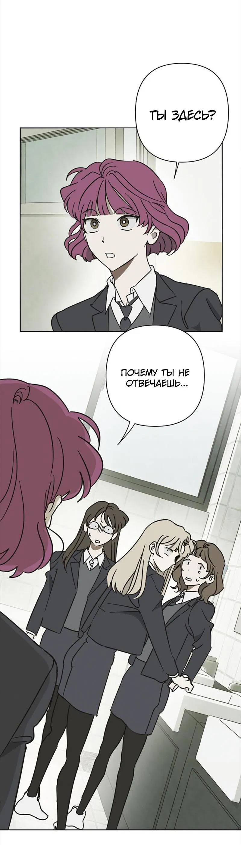 Манга Сонбэ в депрессии! - Глава 11 Страница 38