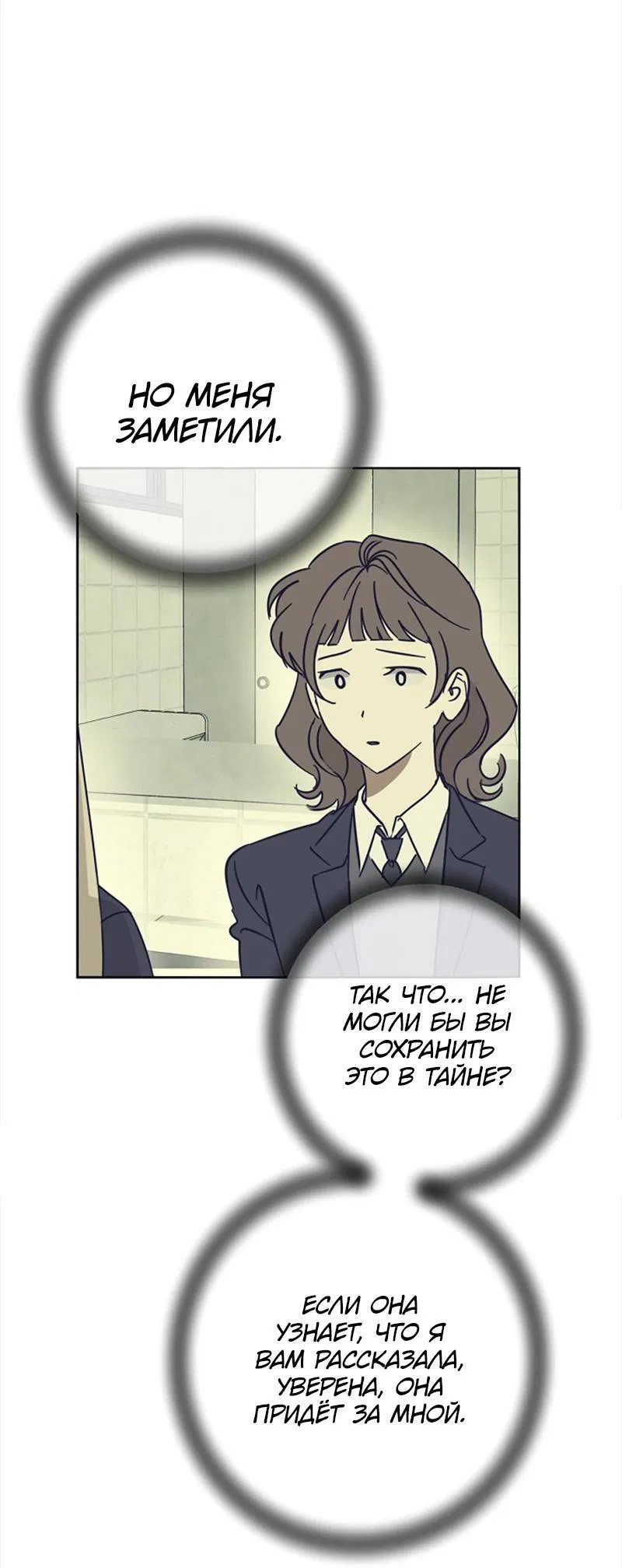 Манга Сонбэ в депрессии! - Глава 11 Страница 43