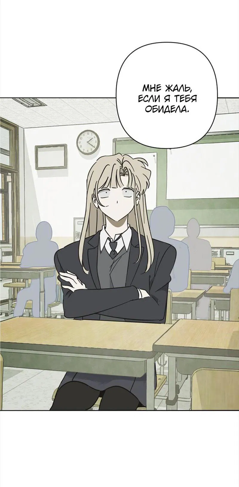 Манга Сонбэ в депрессии! - Глава 11 Страница 12