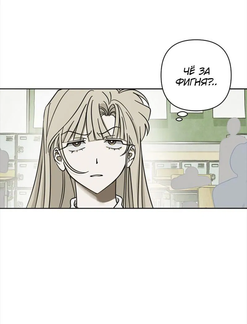 Манга Сонбэ в депрессии! - Глава 11 Страница 1