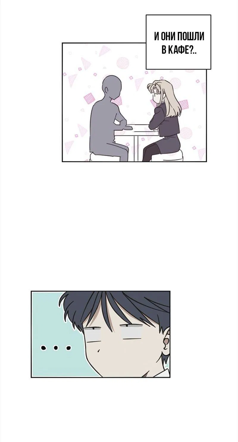 Манга Сонбэ в депрессии! - Глава 11 Страница 19