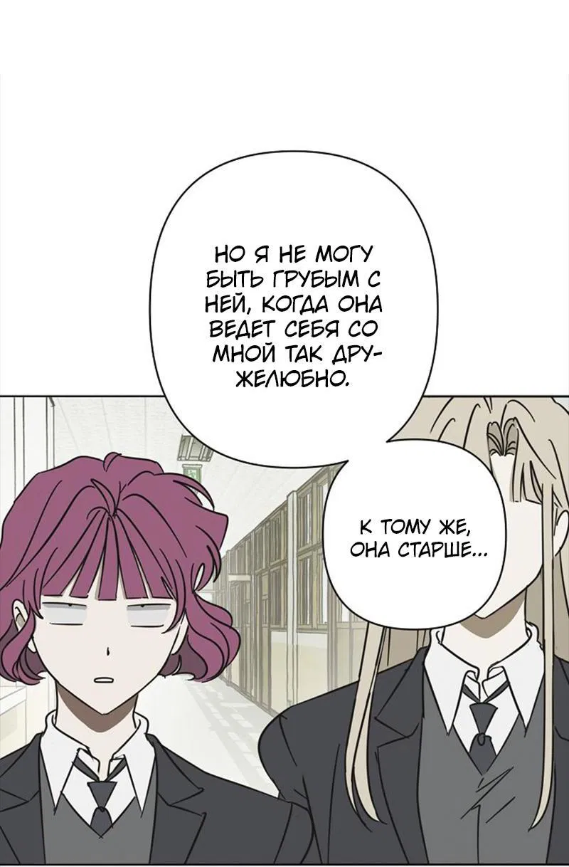 Манга Сонбэ в депрессии! - Глава 11 Страница 53