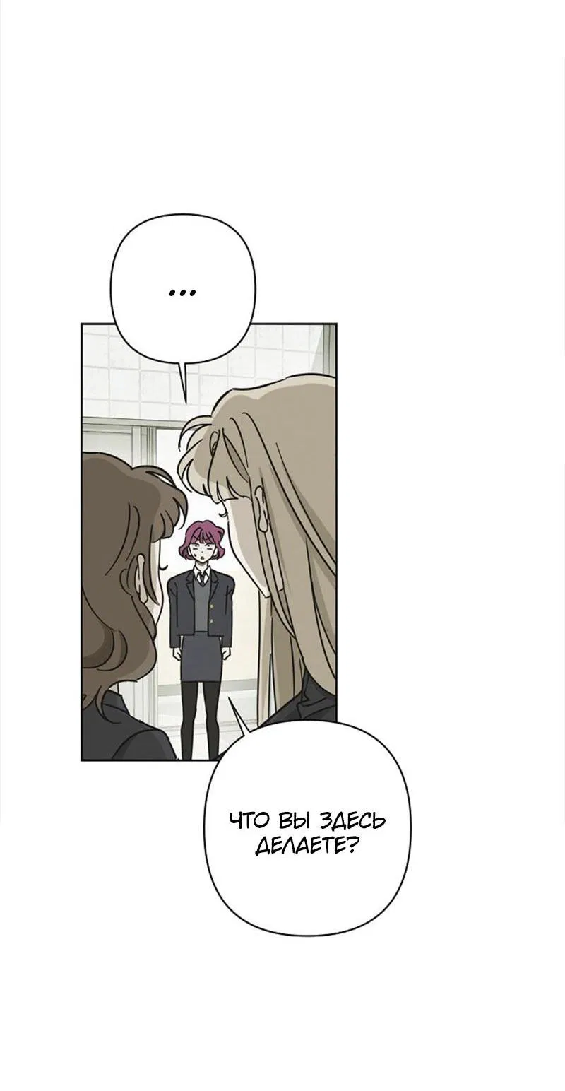 Манга Сонбэ в депрессии! - Глава 11 Страница 39