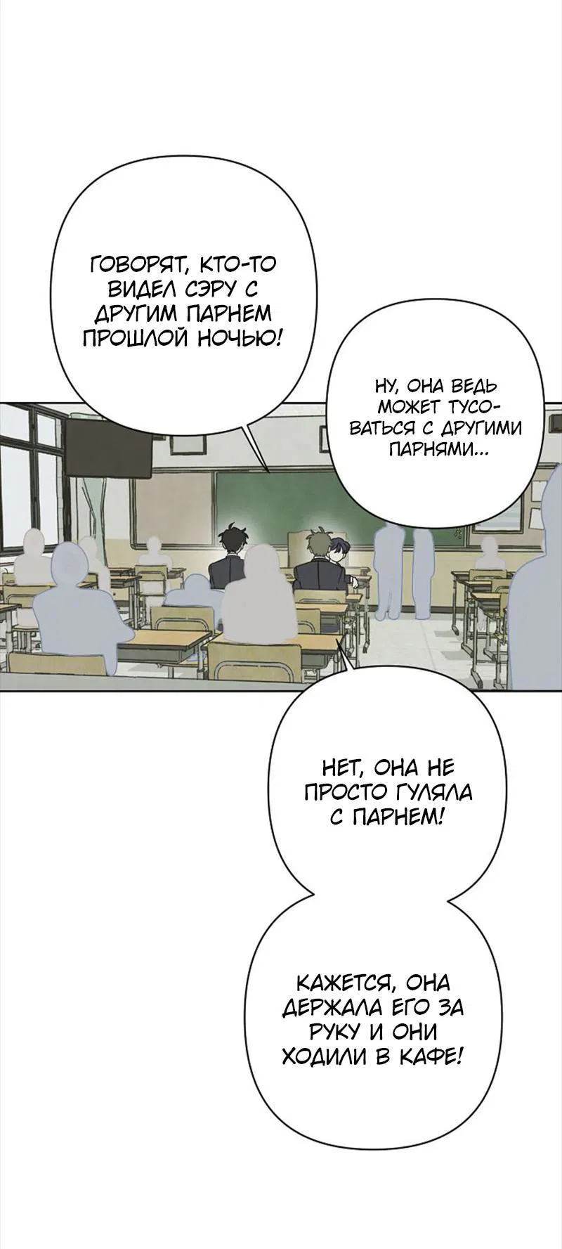 Манга Сонбэ в депрессии! - Глава 11 Страница 16