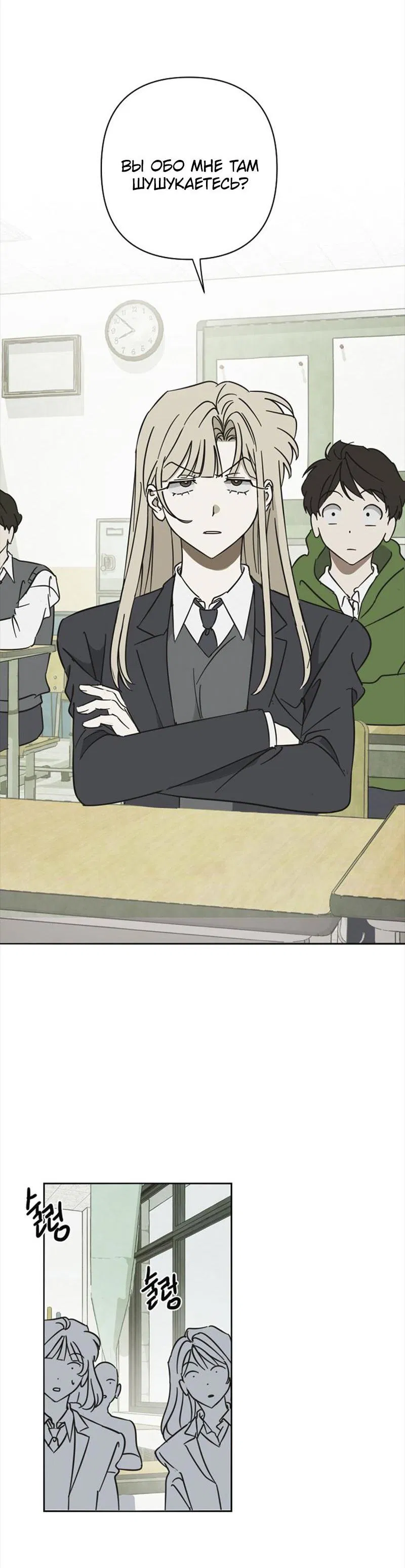 Манга Сонбэ в депрессии! - Глава 11 Страница 8