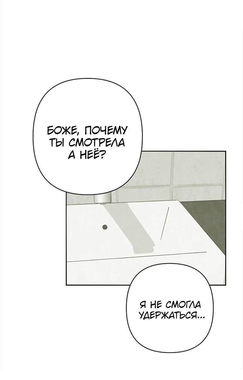 Манга Сонбэ в депрессии! - Глава 11 Страница 25