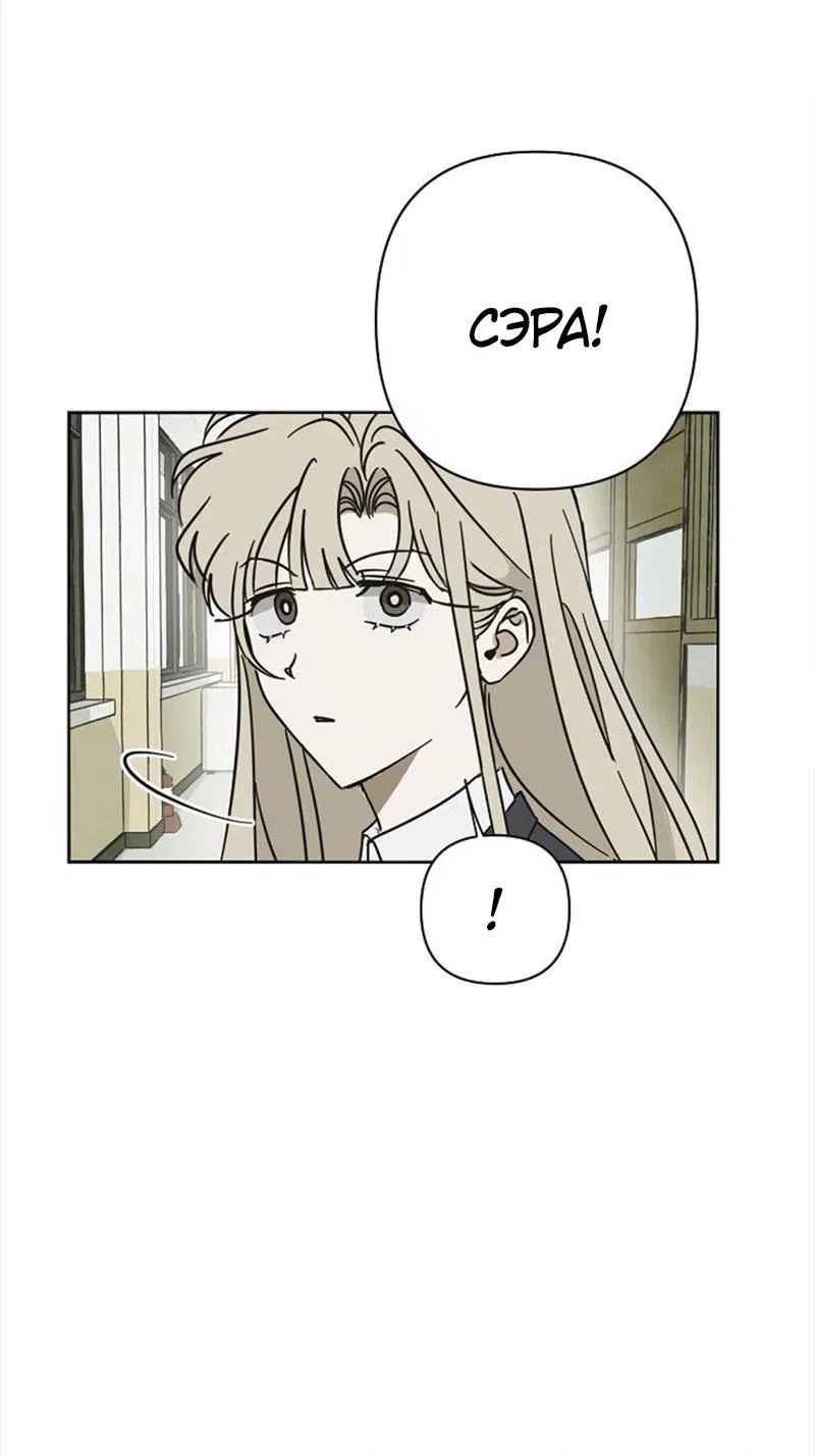 Манга Сонбэ в депрессии! - Глава 11 Страница 45