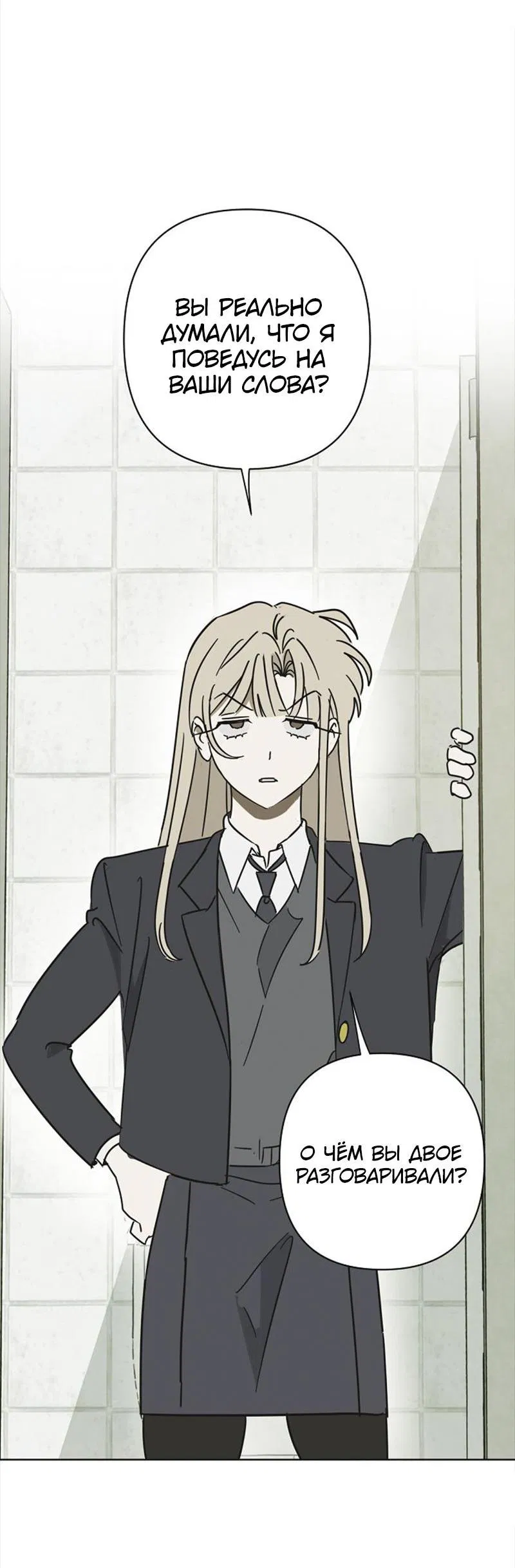 Манга Сонбэ в депрессии! - Глава 11 Страница 28