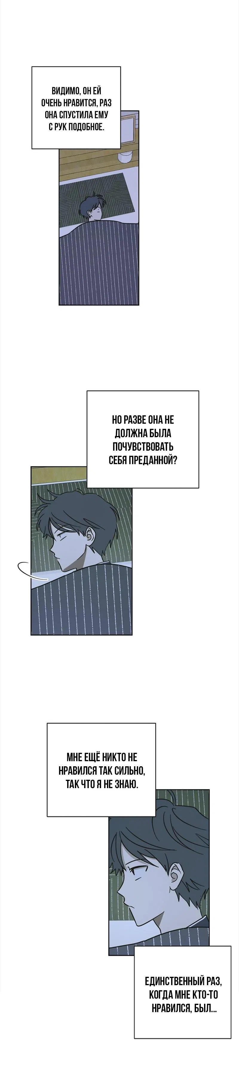 Манга Сонбэ в депрессии! - Глава 10 Страница 6