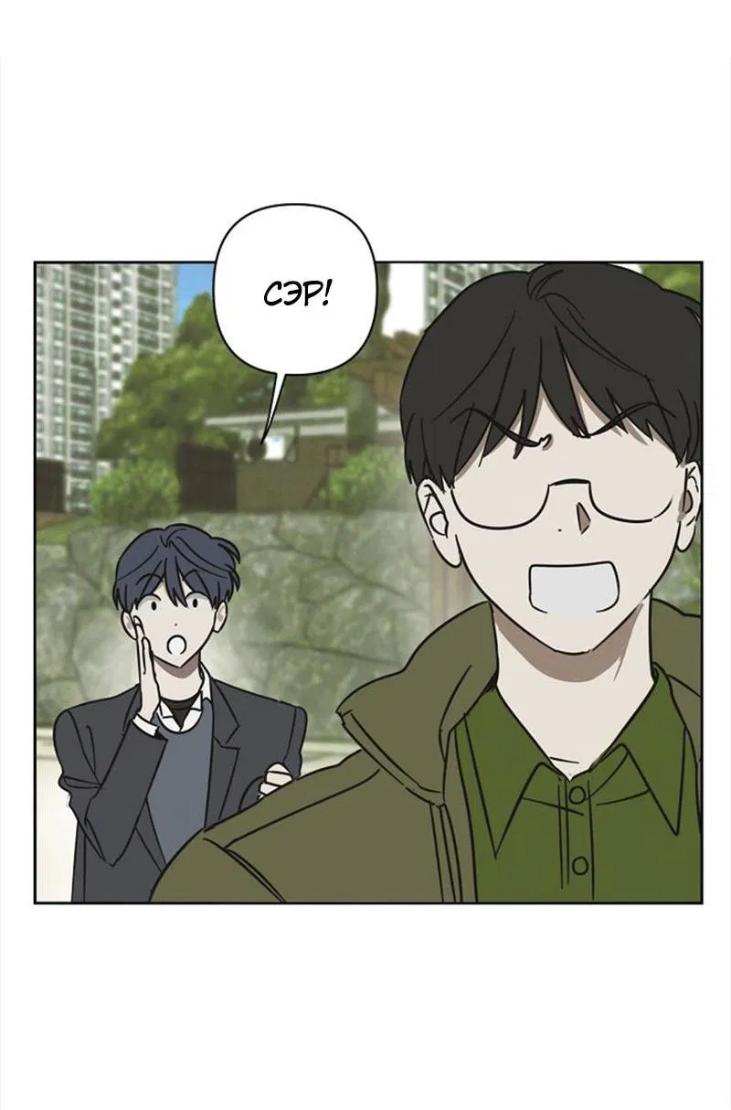 Манга Сонбэ в депрессии! - Глава 10 Страница 26