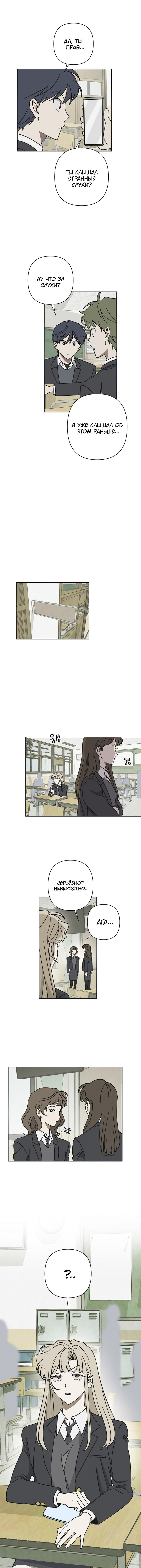 Манга Сонбэ в депрессии! - Глава 10 Страница 48