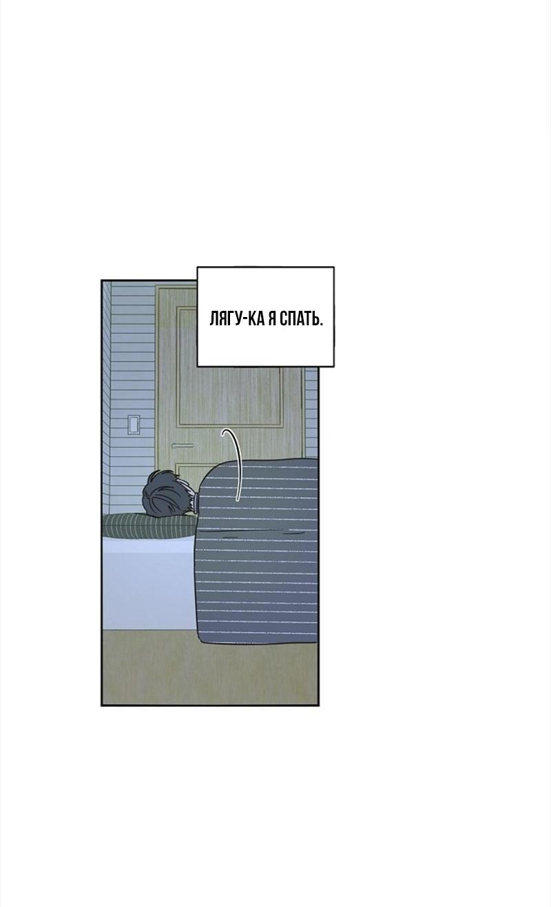 Манга Сонбэ в депрессии! - Глава 10 Страница 9