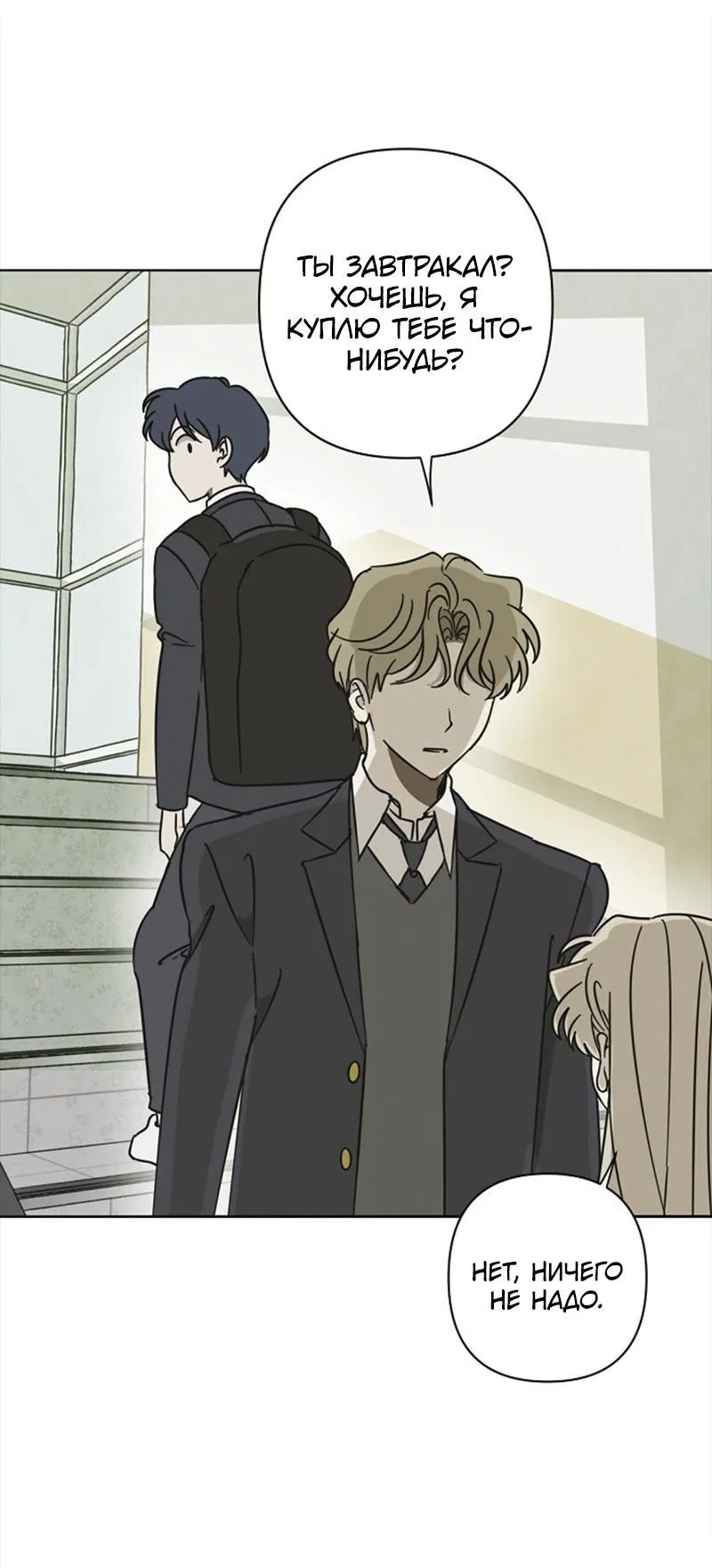 Манга Сонбэ в депрессии! - Глава 10 Страница 39