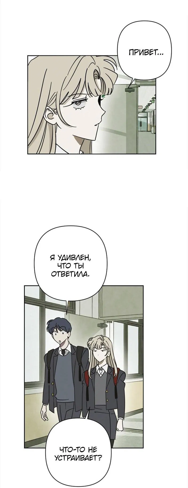 Манга Сонбэ в депрессии! - Глава 10 Страница 33