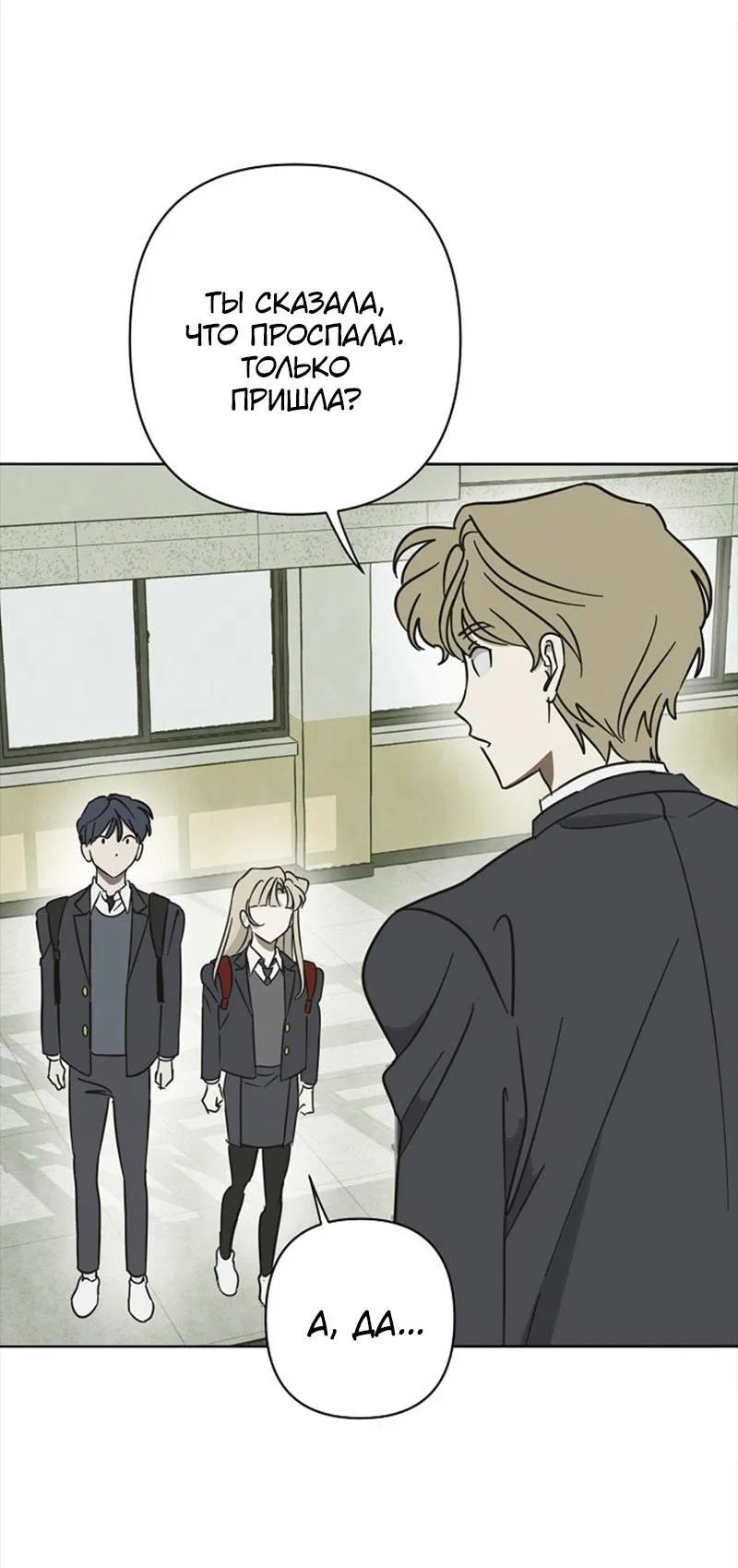 Манга Сонбэ в депрессии! - Глава 10 Страница 36