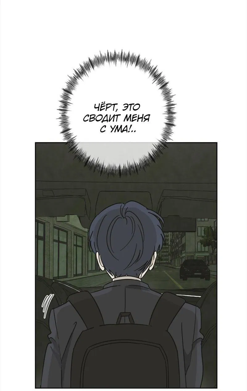 Манга Сонбэ в депрессии! - Глава 10 Страница 13