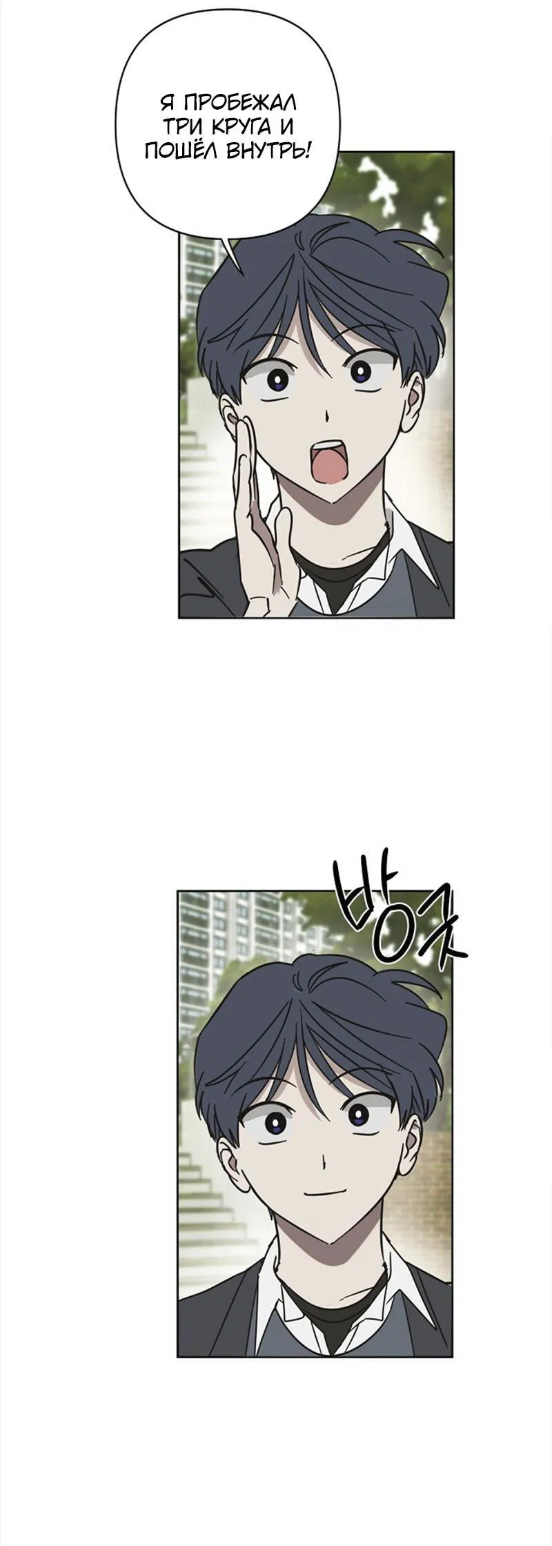 Манга Сонбэ в депрессии! - Глава 10 Страница 27