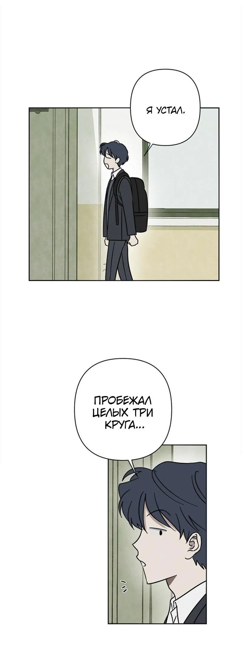 Манга Сонбэ в депрессии! - Глава 10 Страница 30