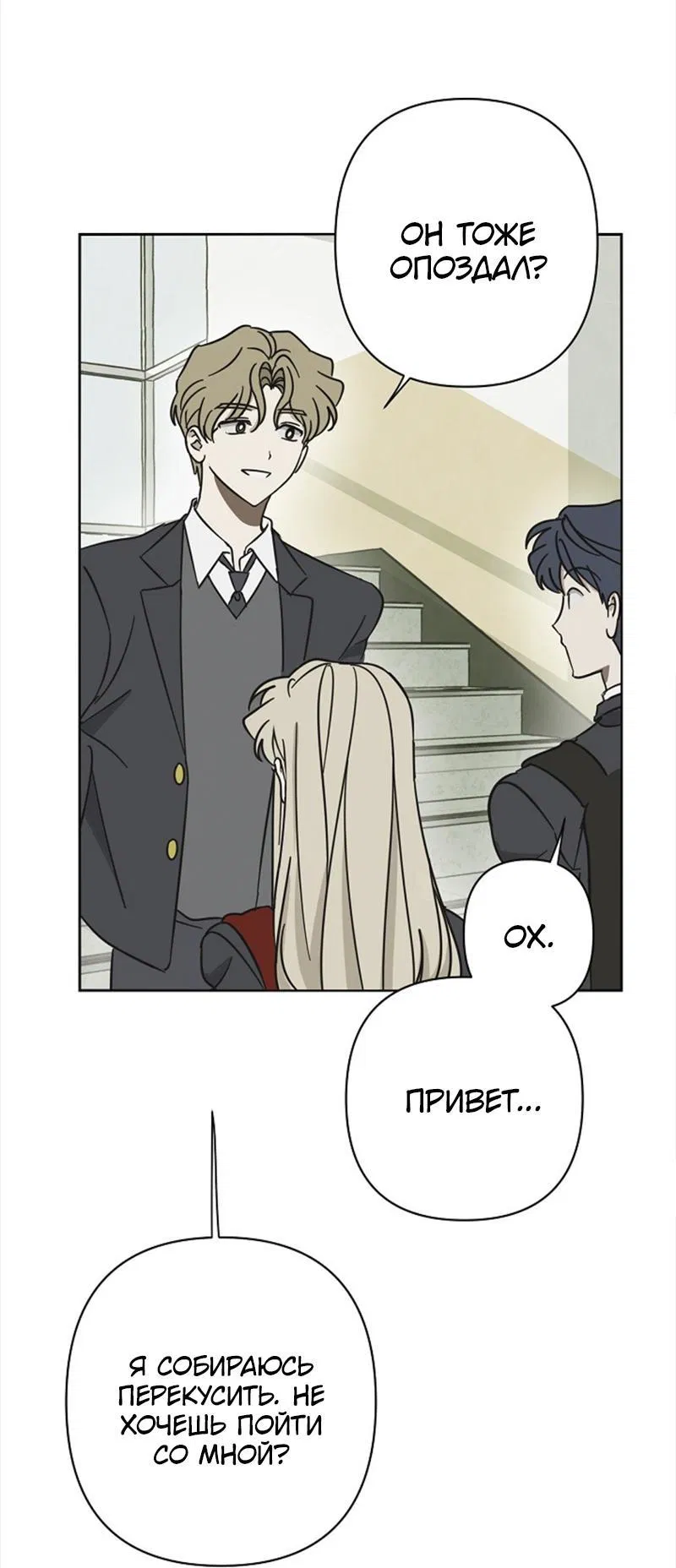 Манга Сонбэ в депрессии! - Глава 10 Страница 37