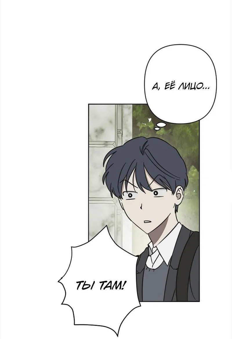 Манга Сонбэ в депрессии! - Глава 10 Страница 20