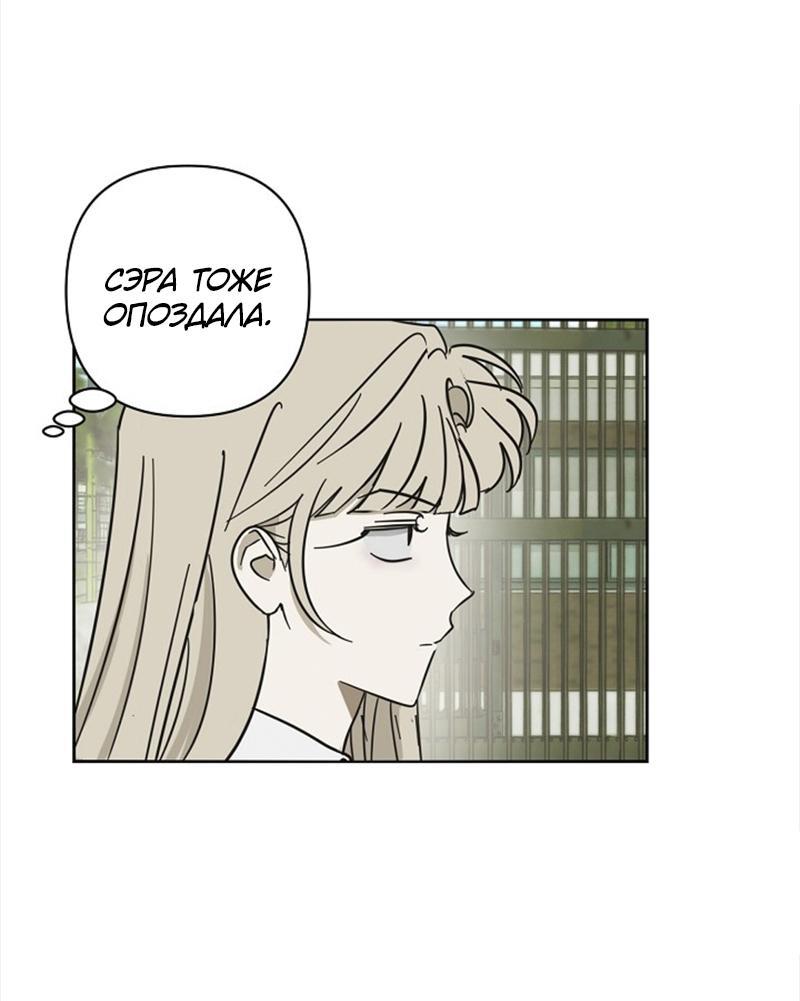 Манга Сонбэ в депрессии! - Глава 10 Страница 19