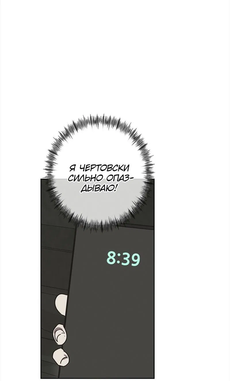 Манга Сонбэ в депрессии! - Глава 10 Страница 15