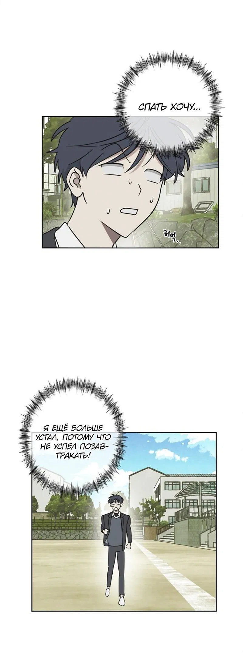 Манга Сонбэ в депрессии! - Глава 10 Страница 23