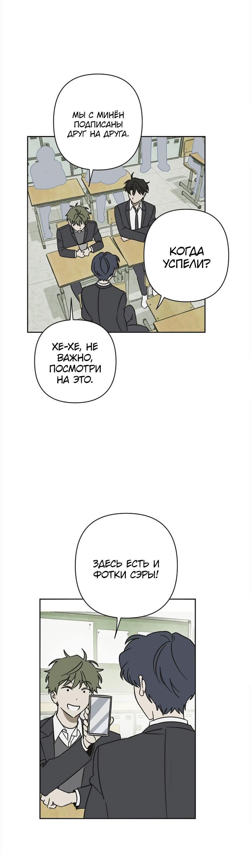 Манга Сонбэ в депрессии! - Глава 10 Страница 45