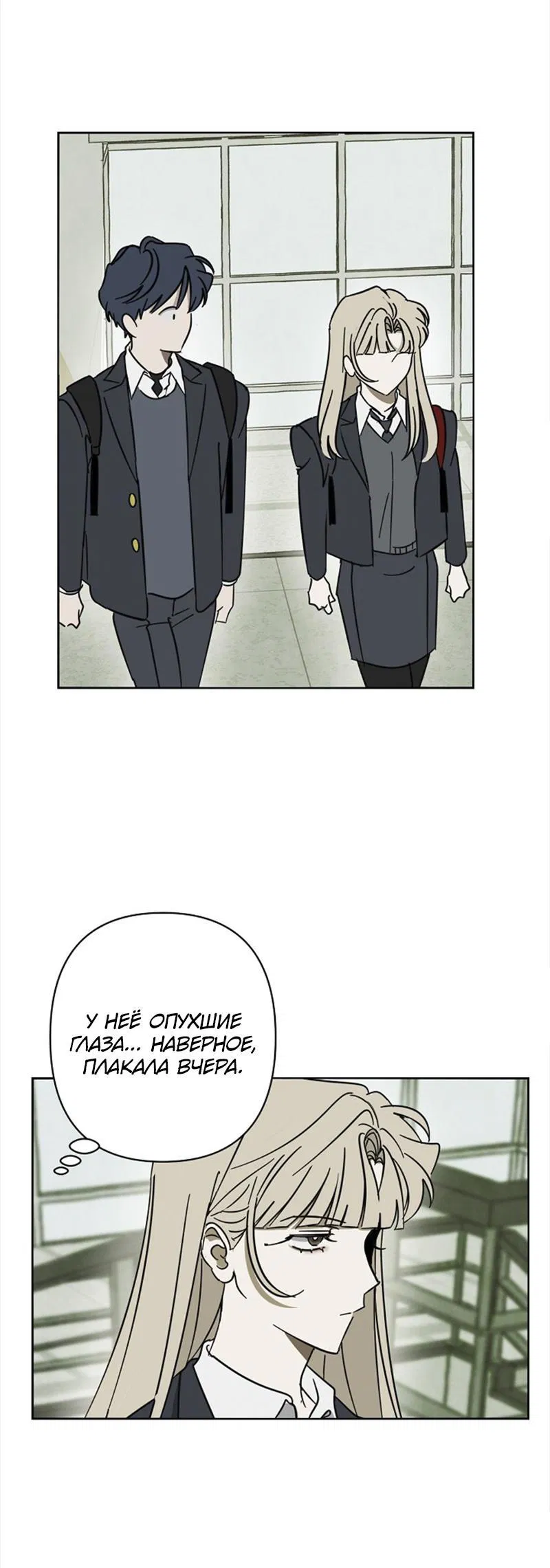 Манга Сонбэ в депрессии! - Глава 10 Страница 31