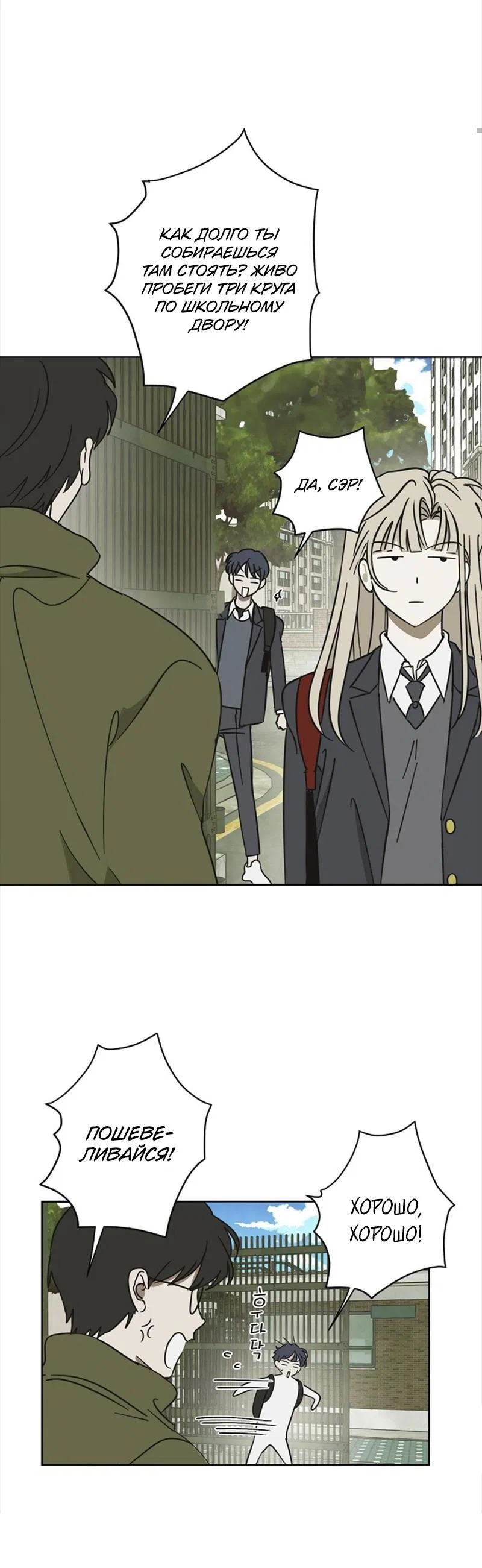 Манга Сонбэ в депрессии! - Глава 10 Страница 21