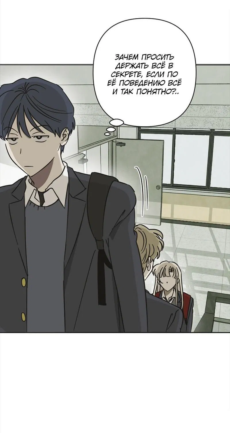 Манга Сонбэ в депрессии! - Глава 10 Страница 40