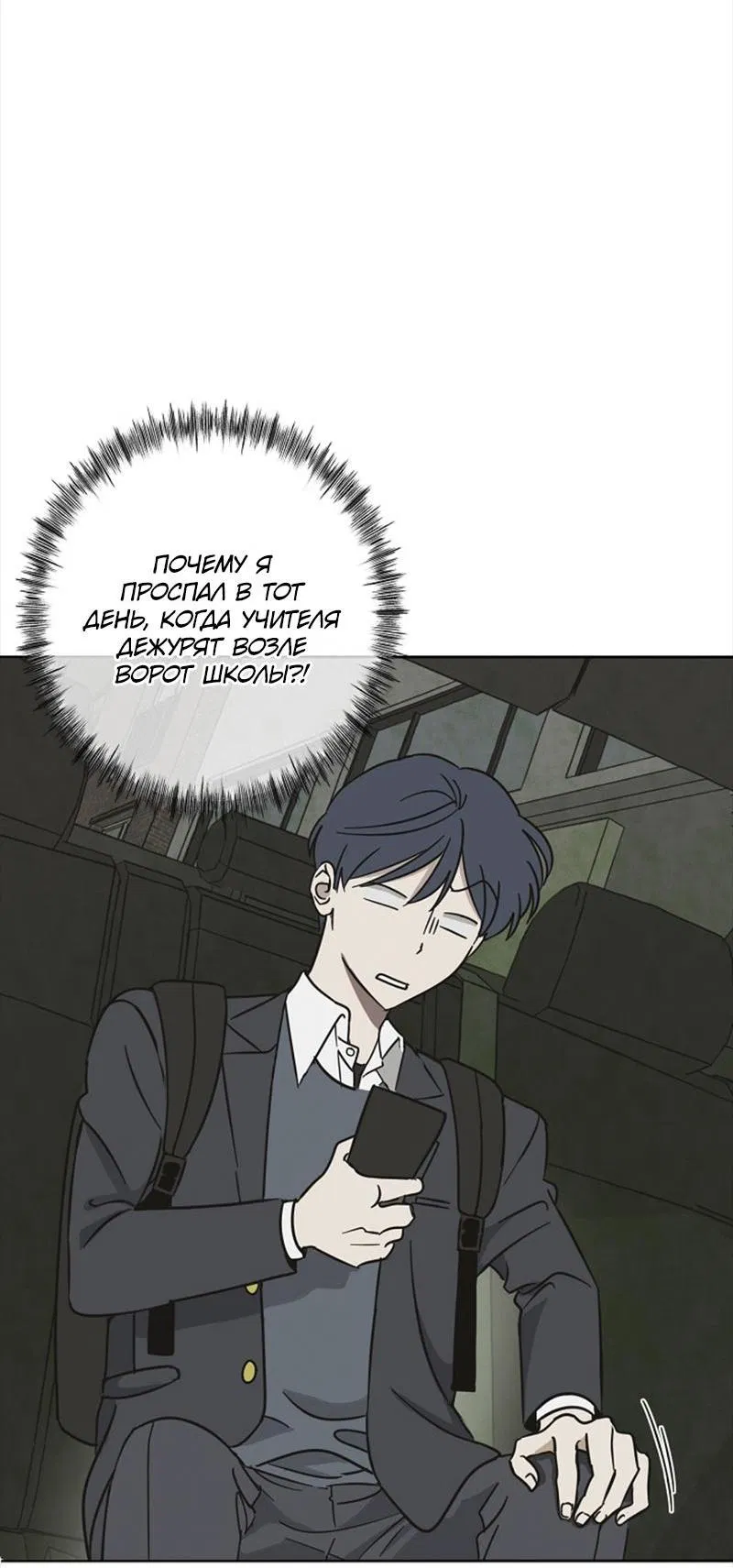 Манга Сонбэ в депрессии! - Глава 10 Страница 14