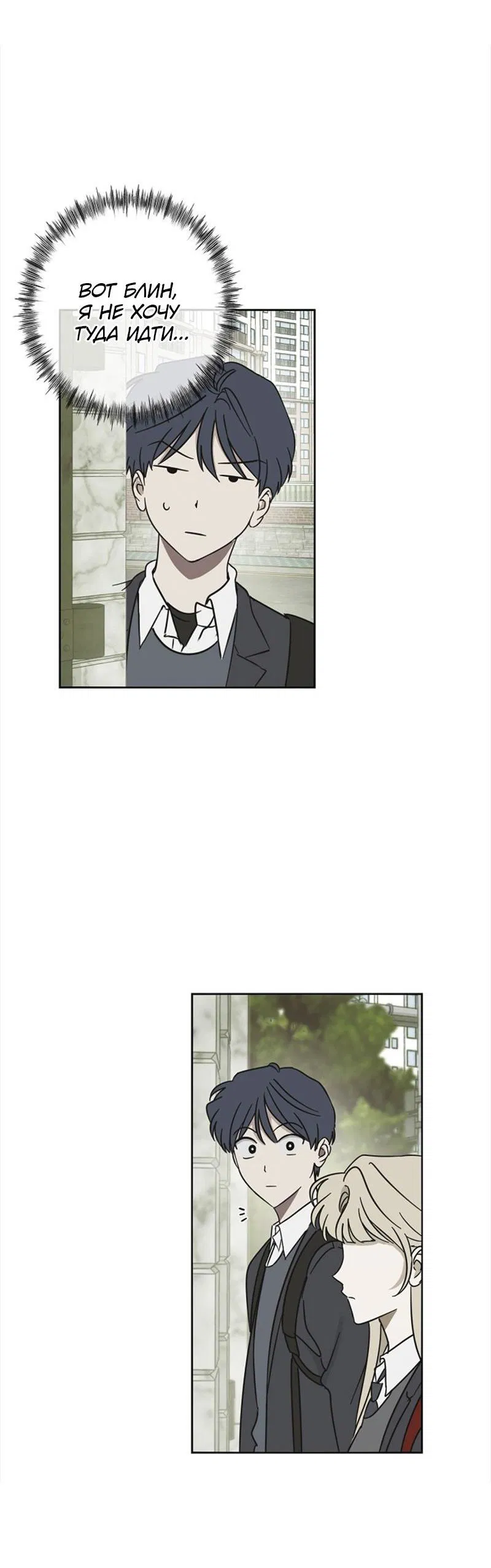 Манга Сонбэ в депрессии! - Глава 10 Страница 18